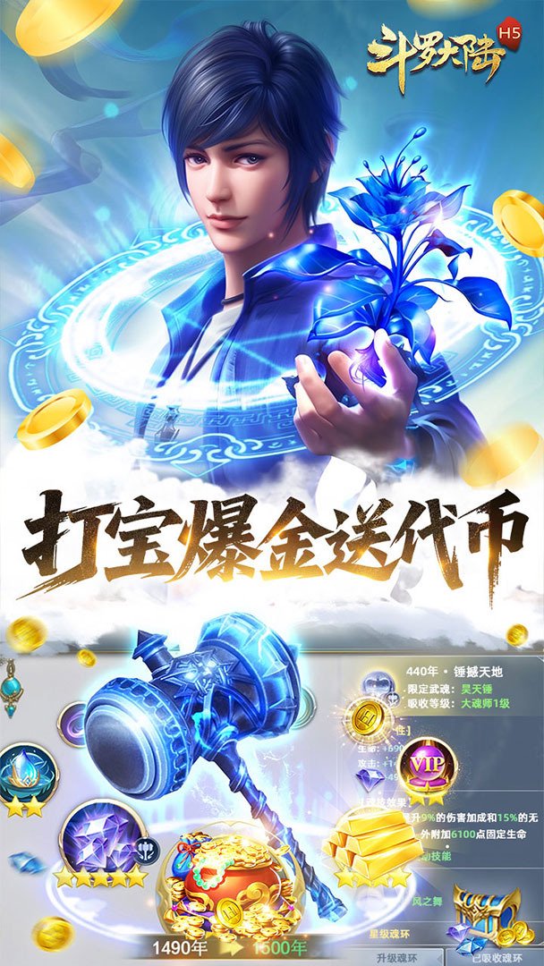 斗罗大陆