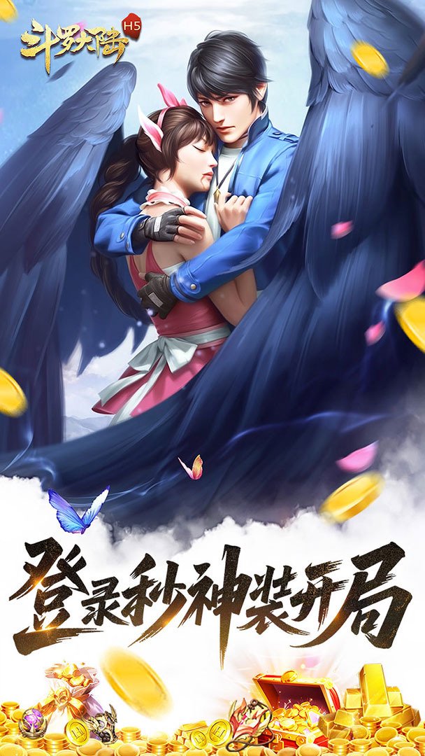 斗罗大陆